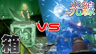 FF7R　神羅ボックスでテイルレーザーは防げるか？＋神羅ボックスを無限に壊せる方法などオマケ【Final Fantasy VII Remake 体験版実況】