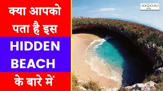 TOP SECRET SWIMMING HOLES AROUND THE WORLD | 6 HIDDEN SWIMMING HOLES AROUND THE WORLD- छिपा हुआ छेद