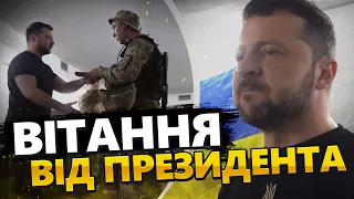 Президент обмінявся "ПОДАРУНКАМИ" із військовими / Візит Зеленського НА ПЕРЕДОВУ / Де побував?