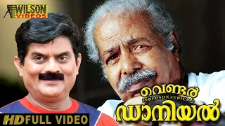 Vendor Daniel State Licency (1994) Malayalam Full Movie