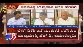 CM HDK, DK Shivakumar Planning To Defeat BSY's Son BY Raghavendra in Shimoga