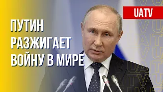Путин хочет войны со всем миром. Марафон FreeДОМ