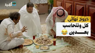 كملو الكباش والغنم ولا معاهم فلس😅😂