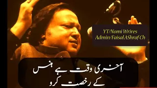 Kyun nazar pher li mujhse mere sanam by Nusrat Fateh Ali Khan