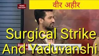 Surgical Strike Movie me Yadav Soldiers Ki Kahani | Vicky Kaushal | Yami | Rezangla War | Veer Ahir