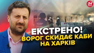 ЩОЙНО! Потужні вибухи у ЦЕНТРІ Харкова / Турне Сі Цзіньпіня: Макрон має ПЛАН / Кремль готує ТЕРАКТИ