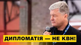 Порошенко жорстко розкритикував міжнародні провали Зеленського