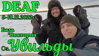 ✅️ DEAF Мы на рыбалке на озеро "Увильды " #deaf #deafcommunity #deafworld #глухих #ржя