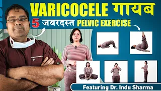 5 Exercise for Varicocele