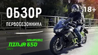 Обзор владельца Kawasaki ninja 650 2021. Анонс канала.