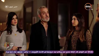 هشام يلم شمل صولا ورشدي ويكشف لها الحقيقة #ابن_أصول