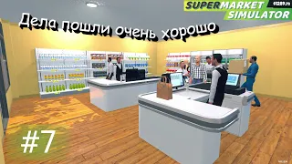 Новые товары и новый работник. Supermarket Simulator #7