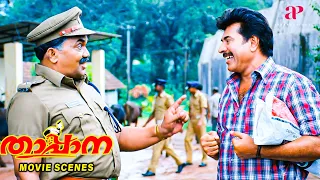 Thappana Malayalam Movie | Watch Mammootty finally being released from jail! | Mammooty | Charmy