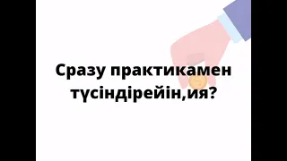 Инста маркетолог 1 сабақ