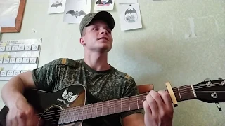 Миша Марвин & Ханна - Французский поцелуй [COVER] Кавер на гитаре