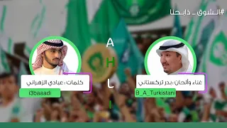 الشوق ذابحنا