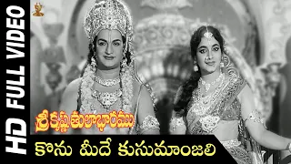 Konu Meede Kusumanjali Full HD Video Song | Sri Krishna Tulabharam Movie | NTR | Jamuna | AnjaliDevi