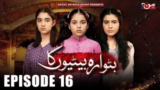 Butwara Betiyoon Ka - Episode 16 | Samia Ali Khan - Rubab Rasheed - Wardah Ali | MUN TV Pakistan