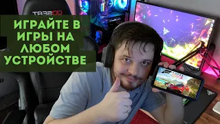 Все, что нужно знать об xCloud от Xbox: обзор и возможности 🎮