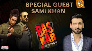 Exclusive Interview with Actor Sami Khan - BAS KAR | Episode 32 | Express News