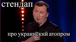 Стендап про украинский автопром угар прикол порвали зал - ГудНайтШоу Квартал 95