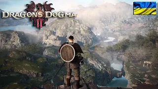 Dragon`s Dogma 2 | #2 | Пригоди чекають