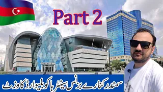 Baku Business Centre || Baku Boulevard || Baku City Tour || Azerbaijan Travel With Syed Pakistani