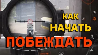 [ARENA BREAKOUT] КАК НАЧАТЬ ПОБЕЖДАТЬ В АРЕНА БРЕЙКАУТ