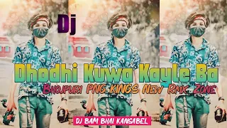 Dhodi Kuaa Kaile Ba New Bhojpuri Song 2023 Remix Nagpuri Style Full Nagpuri Garda Dance Mix Dj Bam M