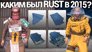 Каким был Rust в 2015 году? Выживание в старом расте. Раст - 116 devblog