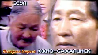 Корё Сарам. Последняя встреча (из фильма «Сыновья» /아들들/). //Video editing by Oleg Jeong//