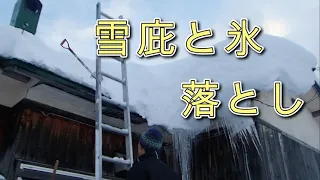 屋根の氷おとし  roof snow removal