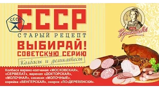 Если в СССР колбаса была в дефиците, то сейчас её просто нет.