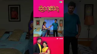 Roja Serial | EP 31 - 1 | #Roja | Sibbu Suryan | Priyanka Nalkari | #shorts #ytshorts #youtubeshorts