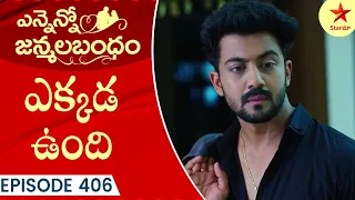 Ennenno Janmala Bandham - Episode 406 Highlight 1 | Telugu Serial | Star Maa Serials | Star Maa