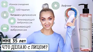 ✅ОДИН АППАРАТ ДЛЯ ВСЕГО : ОЧИЩАЕТ, ОМОЛАЖИВАЕТ, СНИМАЕТ ОТЁКИ  | ReadySkin neoSkin отзыв