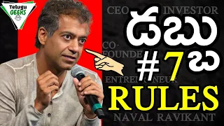 7 Rules Of Money: If You Want To Be Rich Fast | Telugu Geeks