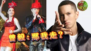 【中國“神曲”遇上歐美“熱歌”】当凤凰传奇遇上“姆爷说唱”，竟然如此丝滑？曾毅：钱越来越难赚了！| 下饭音乐