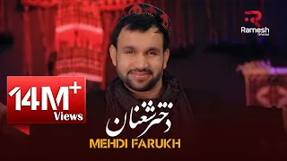 Mehdi Farukh - Dokhtar Sheghnan OFFICIAL VIDEO HD @MehdiFarukhOfficial