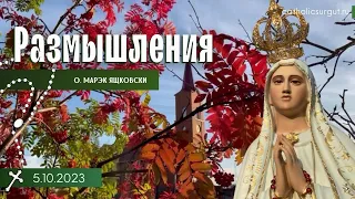 Размышления - Слово стало плотью (1207) 5.10.2023