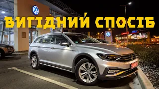 Як обслуговувати VW Passat B8 у дилера з вигодою майже 7000грн 😱