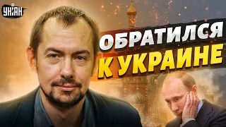 😂Москва уже не нужна Путину. Кремлевская моль обратилась к Украине - Цимбалюк