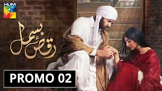 Raqs-e-Bismil | Promo 2 | HUM TV | Drama
