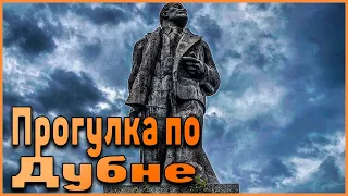 Прогулка по Дубне