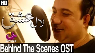 Laal Ishq- Exclusive BTS with Rahat Fateh Ali Khan | APlus Drama | Faryal Mehmood, Saba Hameed | CU2