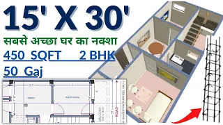 15X30,50Gaj,50Gaj to 60Gaj,House plan,Ghar ka naksha,#houseplantoday,450sqft,3D View,Full Dimension