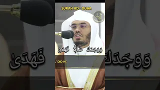 Surah-Ad-Duha Recitation With English Translation | Sheikh Yasser Al-Dosari