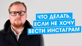 Что делать врачу , если не хотите  вести инстаграм. Но хотите увеличить доход в 2 раза.