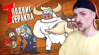 ЮНИ смотрит Эти БЫКИ реально бычат! ( Анимация | Доктор Гнус )