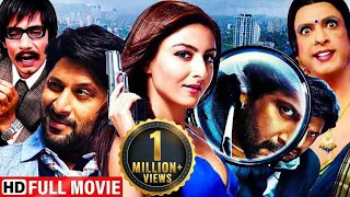 सबसे सुपरहिट कॉमेडी मूवी | Mr Joe B Carvalho | Full HD Hindi Comedy Movie | Arshad Warsi, Soha Ali